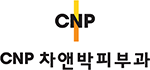 CNP 차앤박피부과